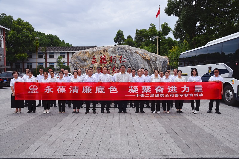 建筑公司赴建川博物馆开展庆祝建党102周年活动