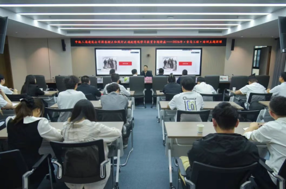 “青”力有为 | 公司团委召开2026年“青马工程”培训暨树立和践行正确政绩观学习教育专题讲座