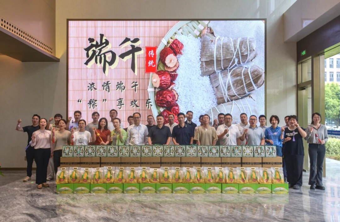 粽香四溢  关爱同行 | 公司各单位开展端午慰问活动