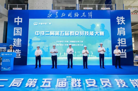 群防群治  安全共保  I  中铁二局举行第五届群安员技能大赛