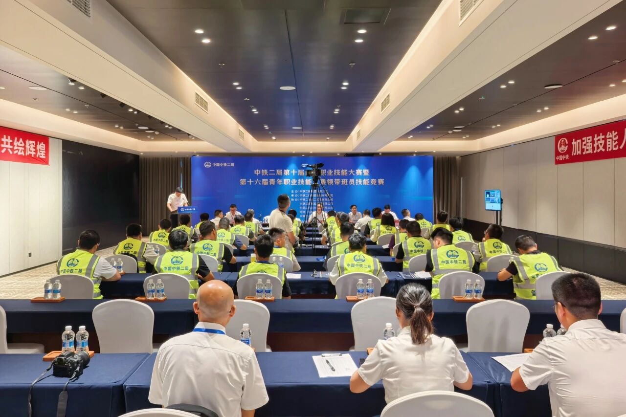 公司成功承办中铁二局第十届员工职业技能大赛暨第十六届青年职业技能大赛领带班员技能大赛