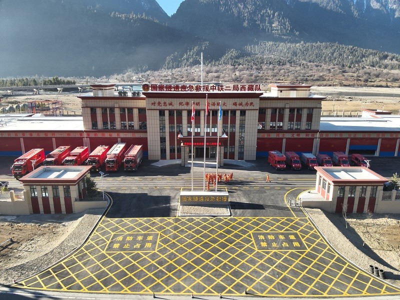 2.国家隧道应急救援中铁二局西藏队救援基地项目.jpg